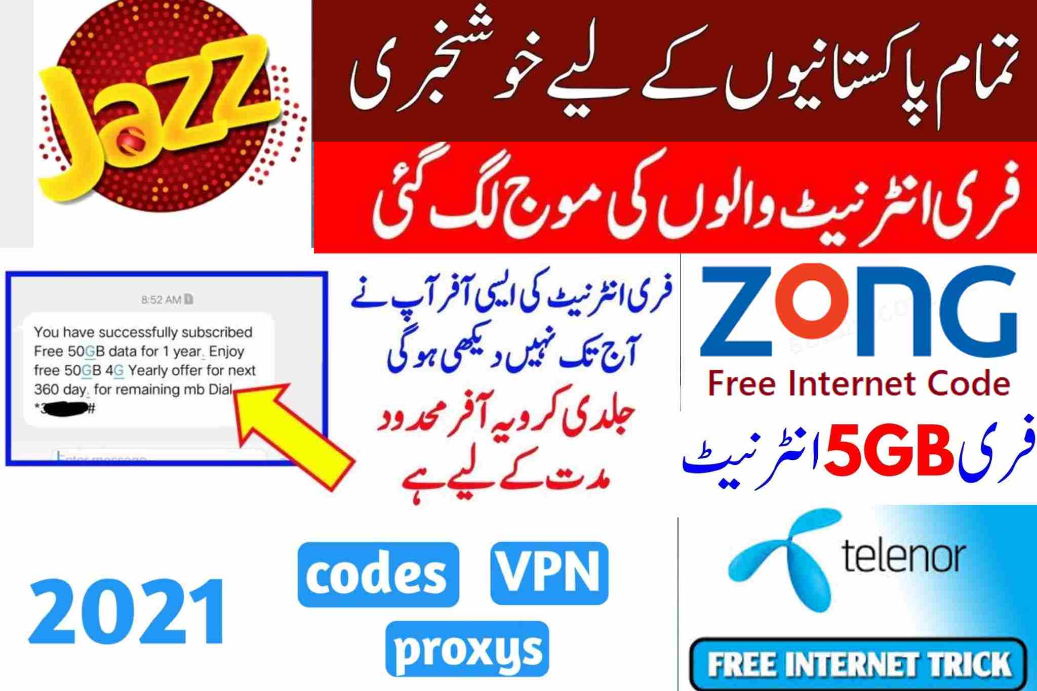 Free Internet Code 2021 3g 4g Unlimted Internet Free 50 Gb For All Networks