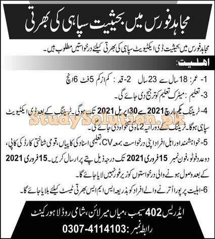 New Pakistan Army Mujahid Force Jobs 2021,
