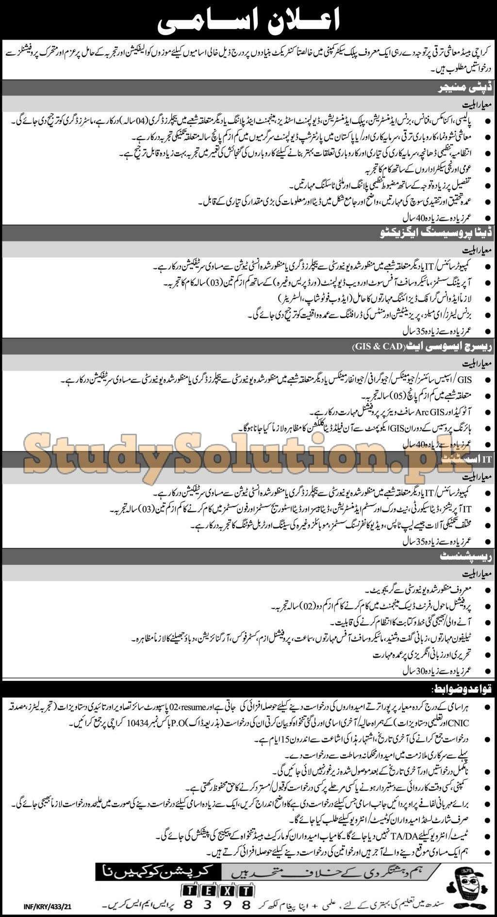 Latest Jobs in Pakistan Public Sector Organization Latest Jobs 2021