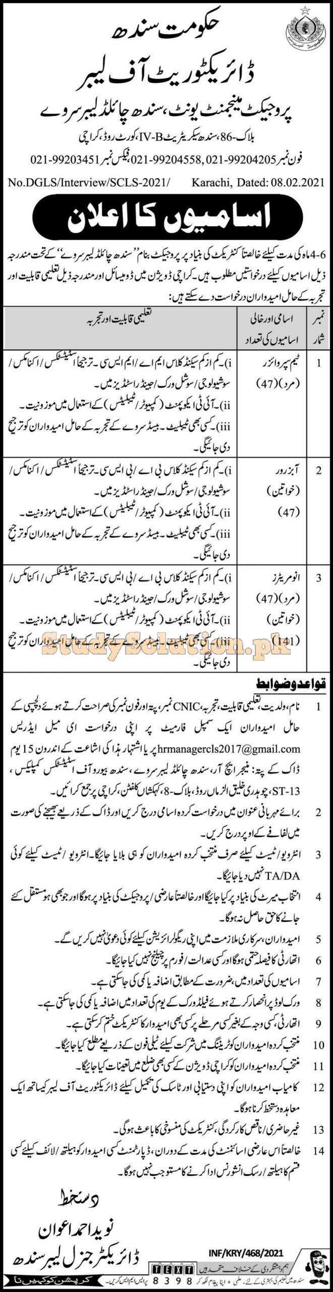 Latest Government Labour Department Jobs Feb 2021