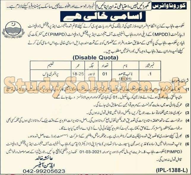 Punjab Government Jobs Latest Naib Qasid Jobs 2021