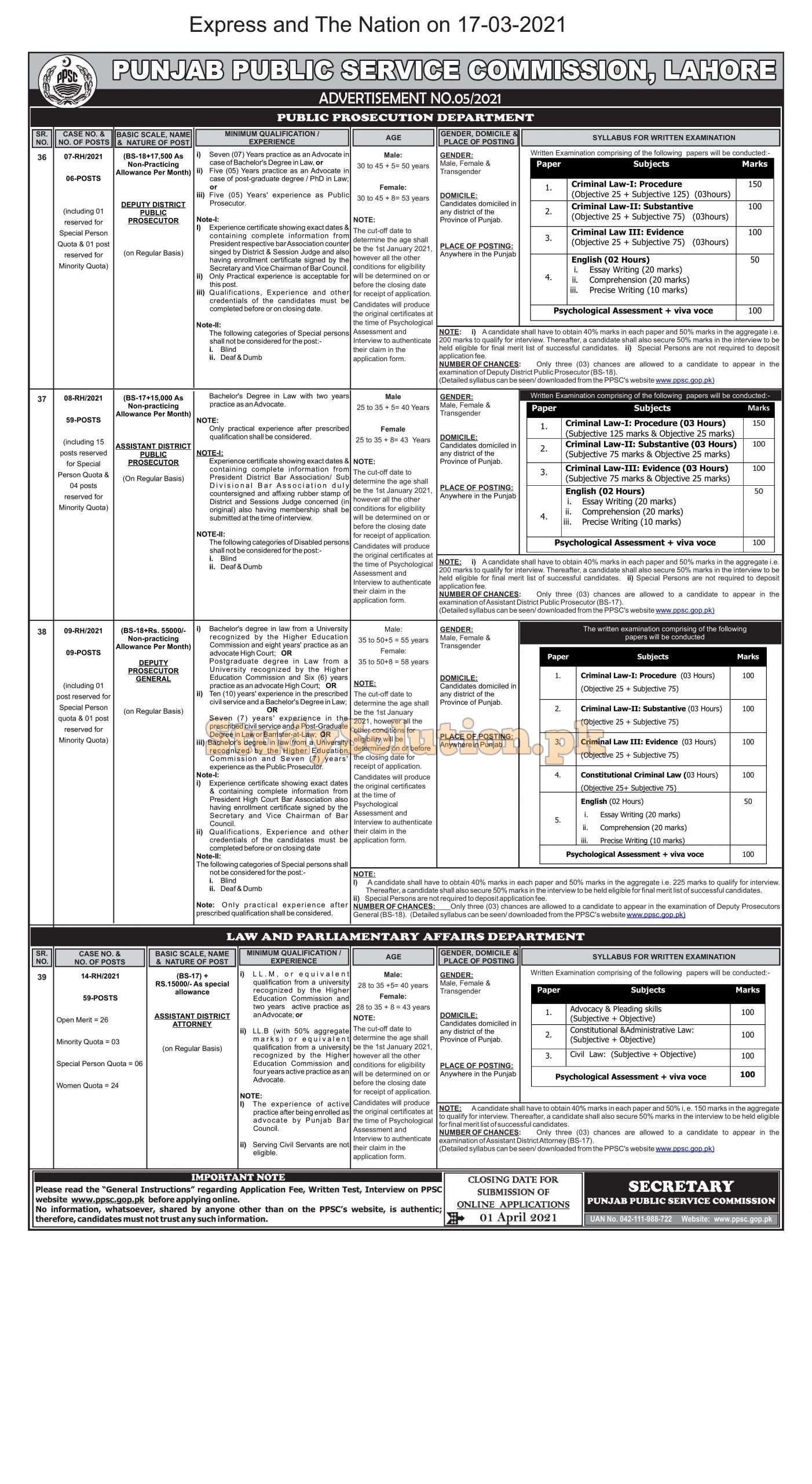 PPSC Punjab Public Service Commission Latest Jobs 2021 Advertisement No 05/2021