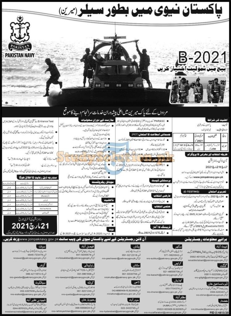 Join Pakistan Navy Latest Jobs March 2021 Advertisement