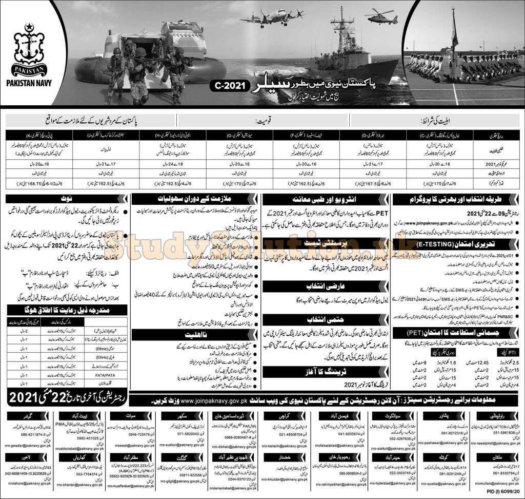 Join Pak Navy as Sailor Latest 2021 Batch C 
