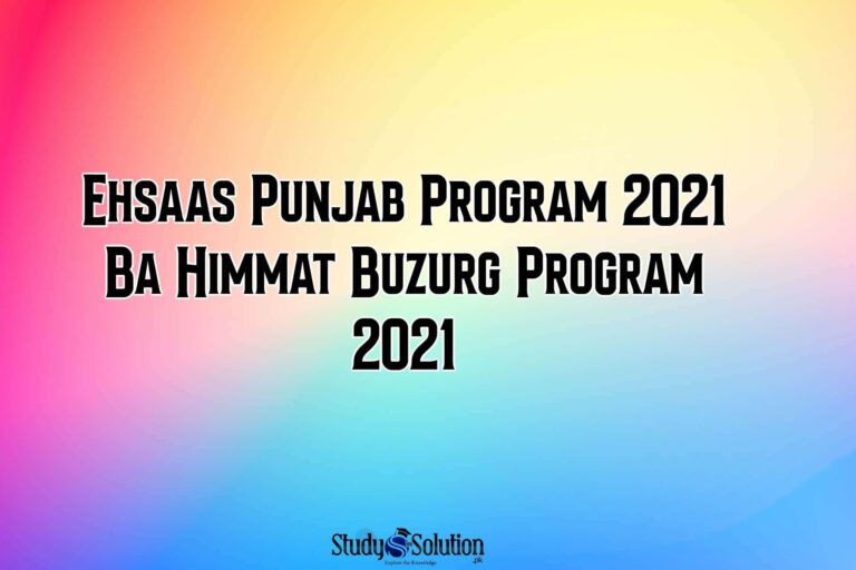 Ehsaas Punjab Program 2021 Ba Himmat Buzurg Program 2021