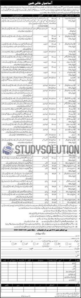 Pakistan Army Civilian Jobs PO Box 914 GPO Rawalpindi Latest 2021