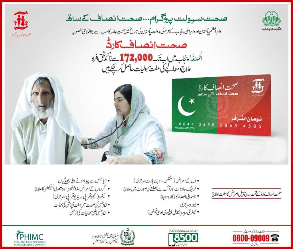 The sehat insaf card is available to anybody who qualifies.