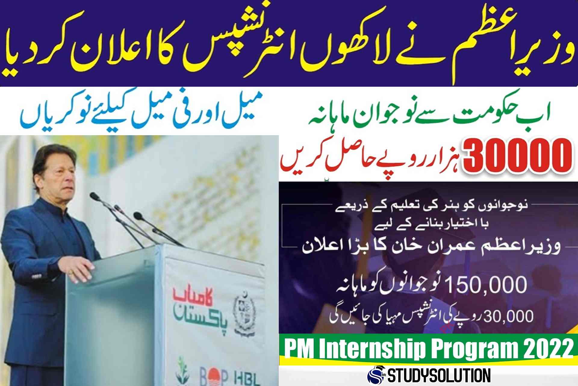 Prime Minister Kamyab Jawan Internship Program