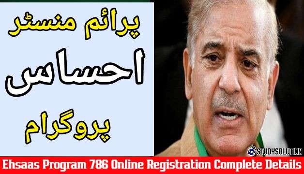 Ehsaas Program 786 Online Registration Complete Details