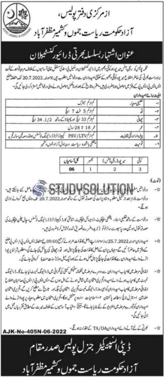 Police Department Inspector General Office Latest Jobs 2022