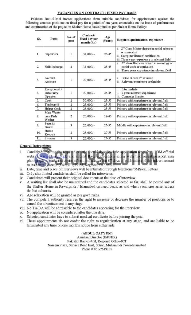 Pakistan Bait ul Mal Head Office Announced Latest Jobs 2022