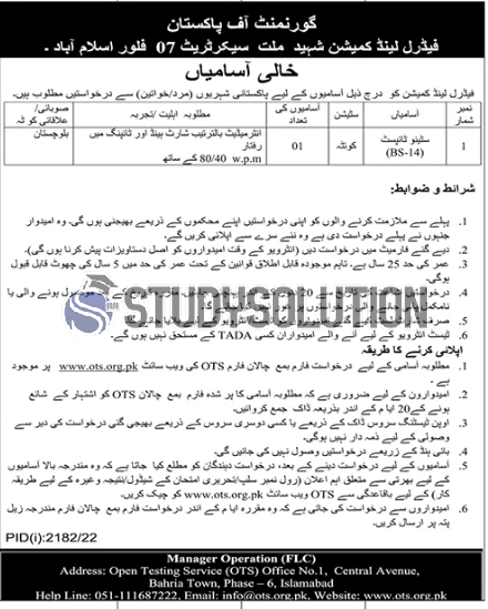 Federal Land Commission Islamabad Latest Federal Govt Jobs 2022
