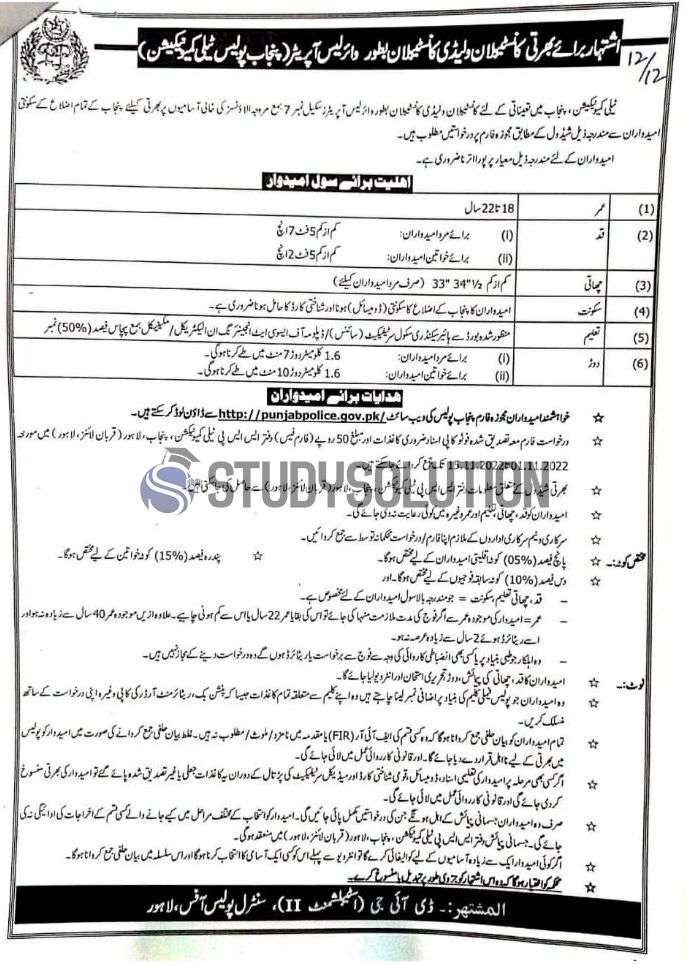 Punjab Police for Wireless Operators Constables and Lady Constables Jobs 2022 