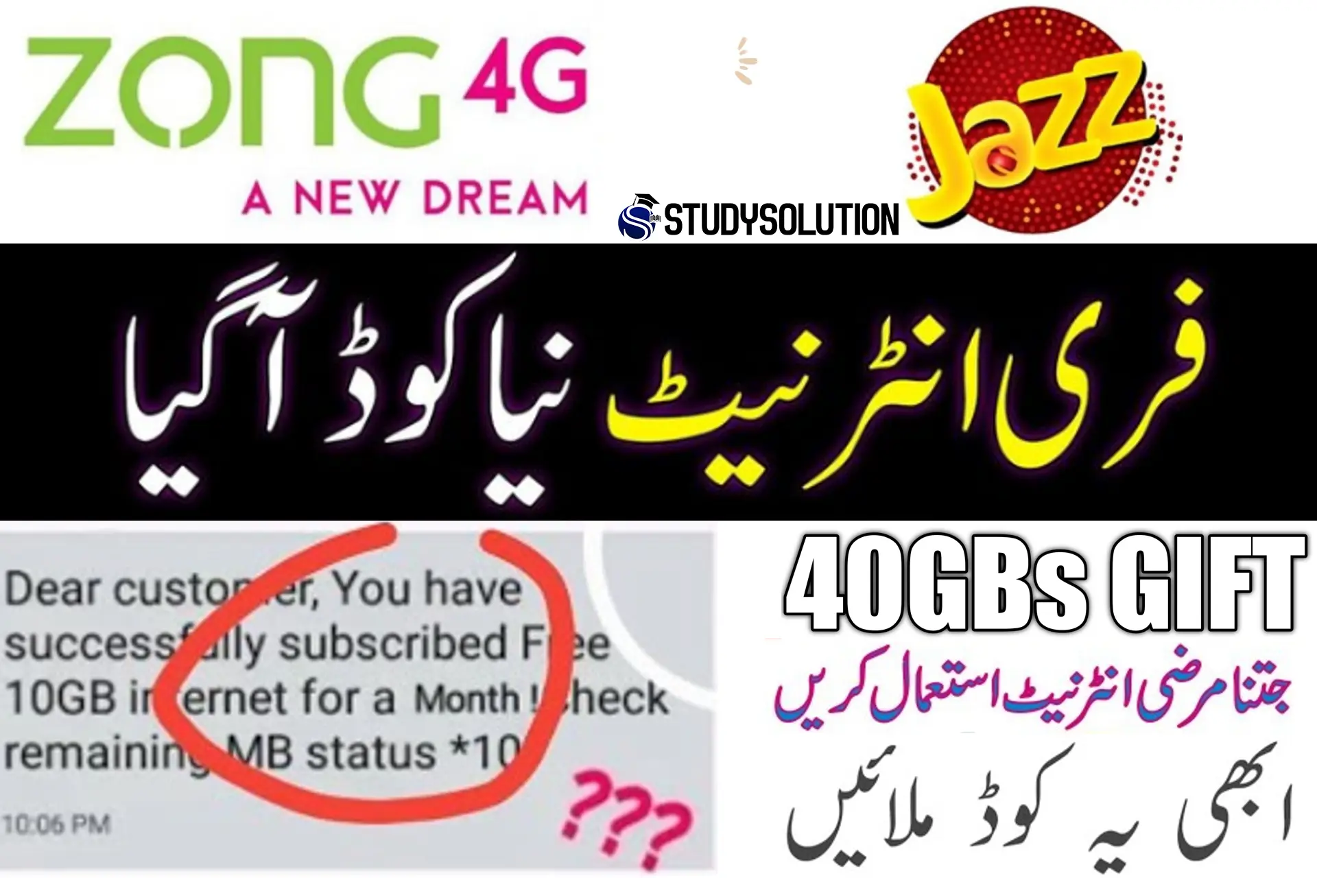 Jazz and Zong Free Internet Code