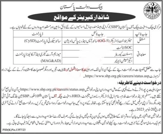 Latest SBP Positions Vacant at State Bank of Pakistan 2023