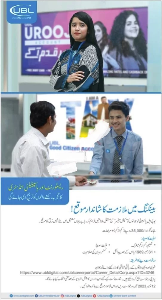 Latest United Bank Limited UBL Jobs 2023