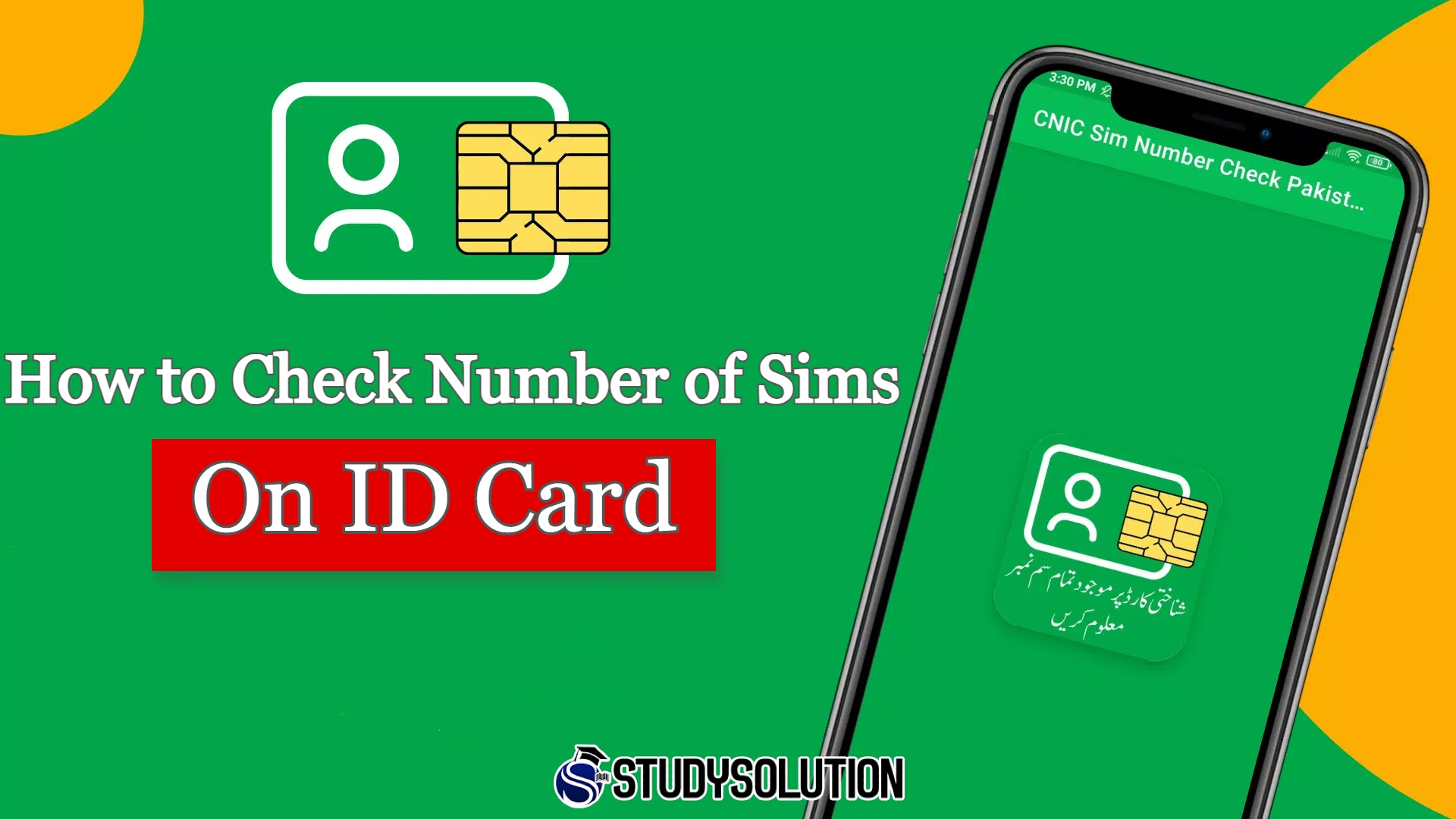 How to Check Number of Sims on ID Card