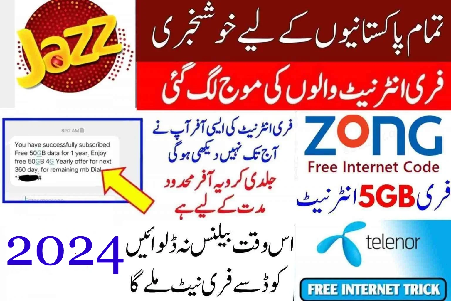 Free Internet Code 2024 3G/4G Unlimted Internet Free 50 GB for All Networks