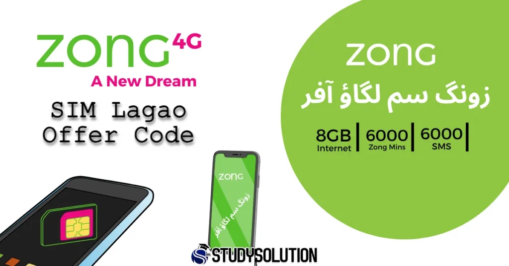 Method of Zong Free Sim Lagao Offer include free internet,sms and minutes