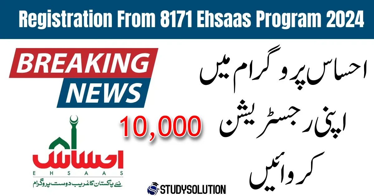 8171 Ehsaas Program Latest Update All you need to Know About