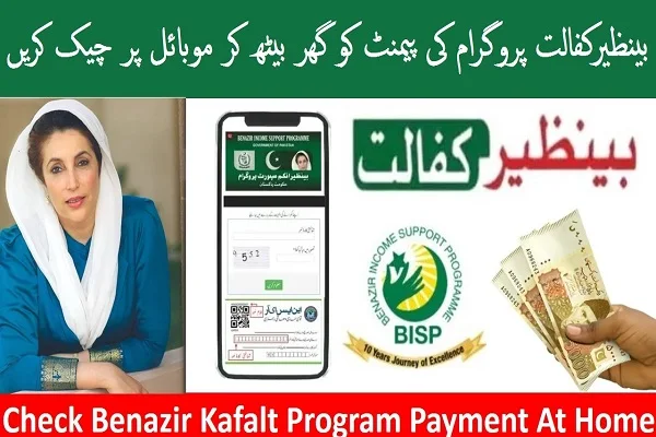 Benazir Kafalat 10500 Payment Check