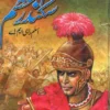 Alexander the Great (Sikandar-e-Azam)" by Aslam Rahi MA