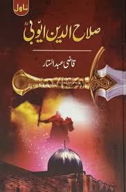 Salahuddin Ayyubi by Qazi Abdul Sattar PDF Book Free Download